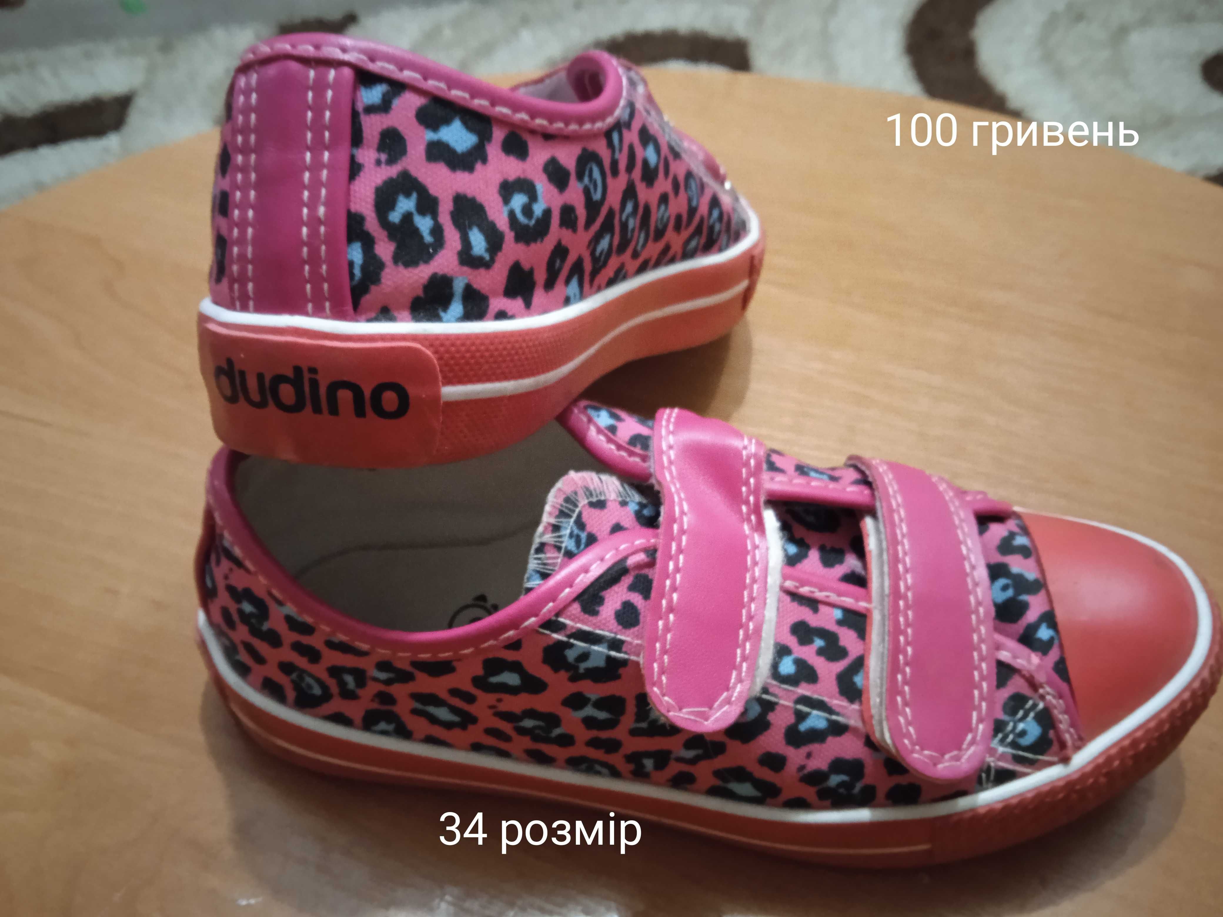 Взуття жіноче та дитяче все по 100 гривень