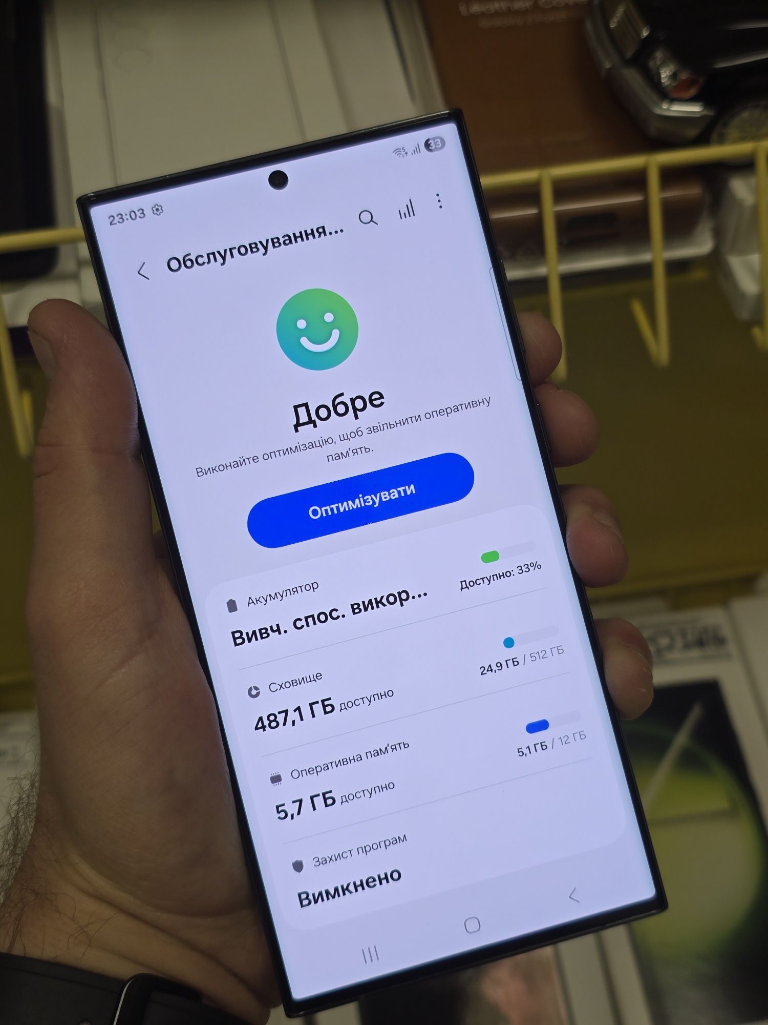 Samsung Galaxy S23 Ultra 12/512gb  Чудовий стан