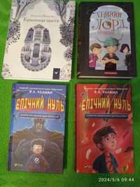 детские новые подростковые книги на укр. языке