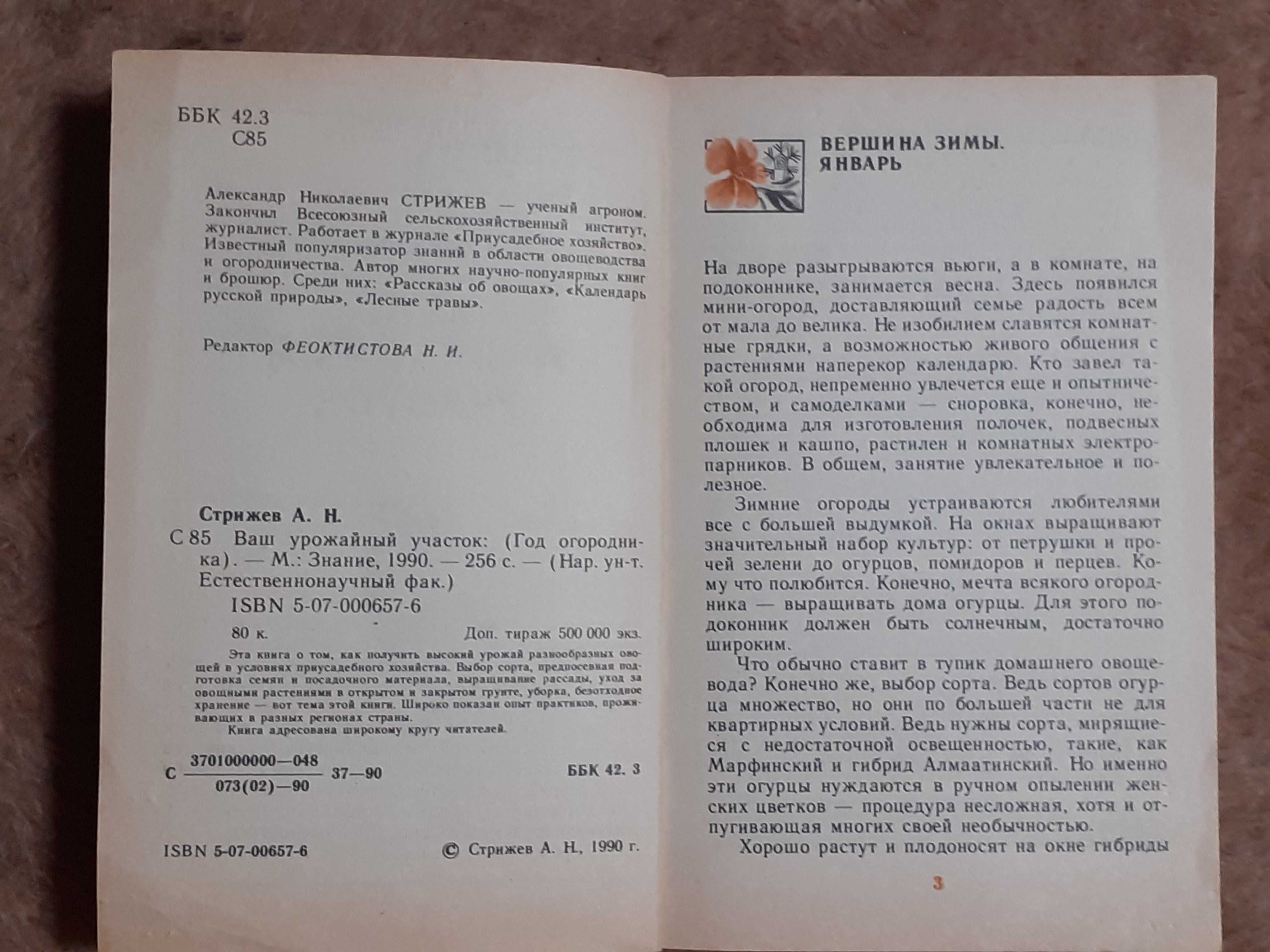 Кишенькова практична енциклопедія з городництва за халявну ціну 30 грн