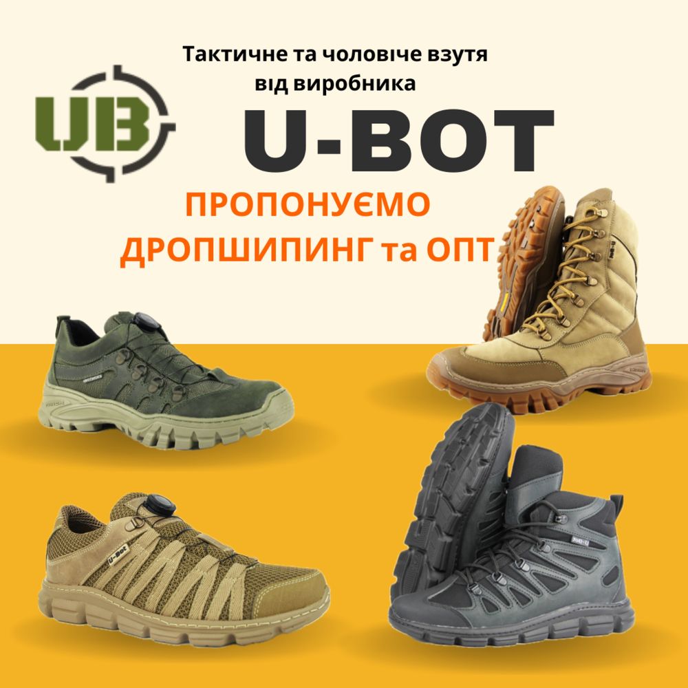 Тактичне взуття ОПТОМ та ДРОПШИПІНГ | Шкіра | Виробник