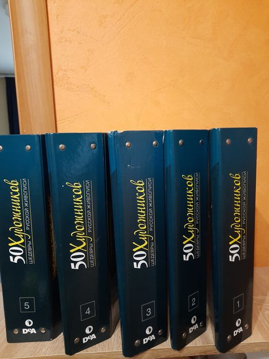 Коллекция 50 художников, 70 альбомов