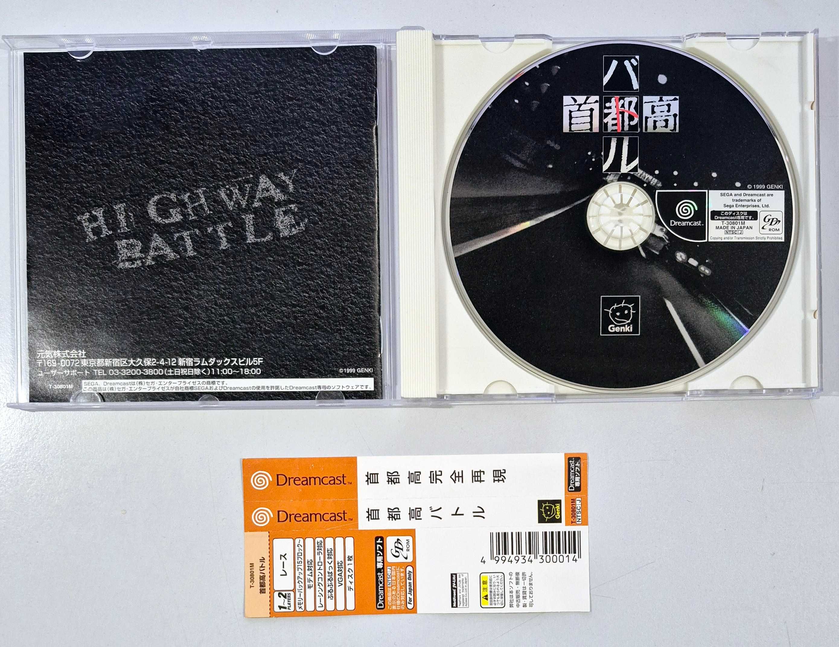 Shutokou Battle / Dreamcast [NTSC-J]