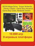 Игровая приставка GameStick 4k 10000 игр. Беспроводная 2 джойстика
