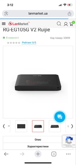 маршурищатор RG-EG105G-P V2