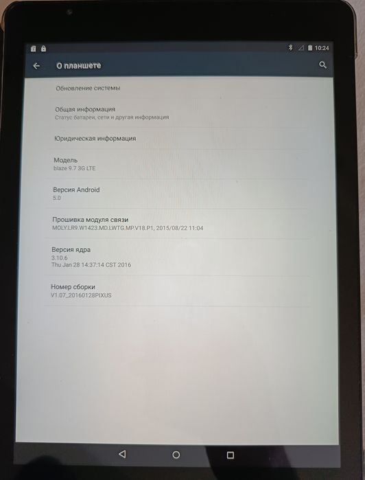 Планшет Pixus Blaze 9.7 3G LTE