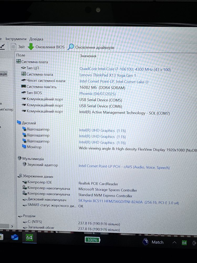 Трансформер Lenovo ThinkPad Yoga X13 Gen1 i7-10610U/16/256 LTE