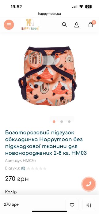 Багаторазові підгузки happy moon, багаторазові памперси