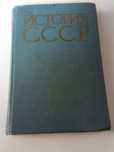 Книга. История СССР. 1973 год