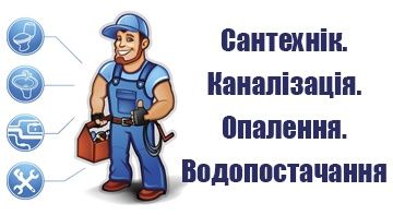 Пайка труб. Установка, Чистка и ремонт бойлера,услуги сантехника.