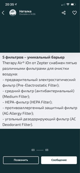 Очищувач повітря,Очиститель воздуха Therapy Air Ion Zepter PWC-570
