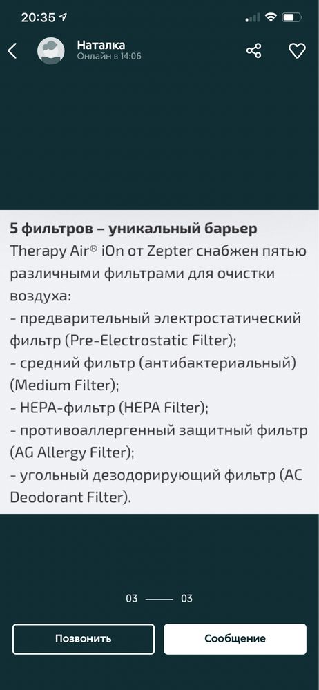 Очищувач повітря,Очиститель воздуха Therapy Air Ion Zepter PWC-570