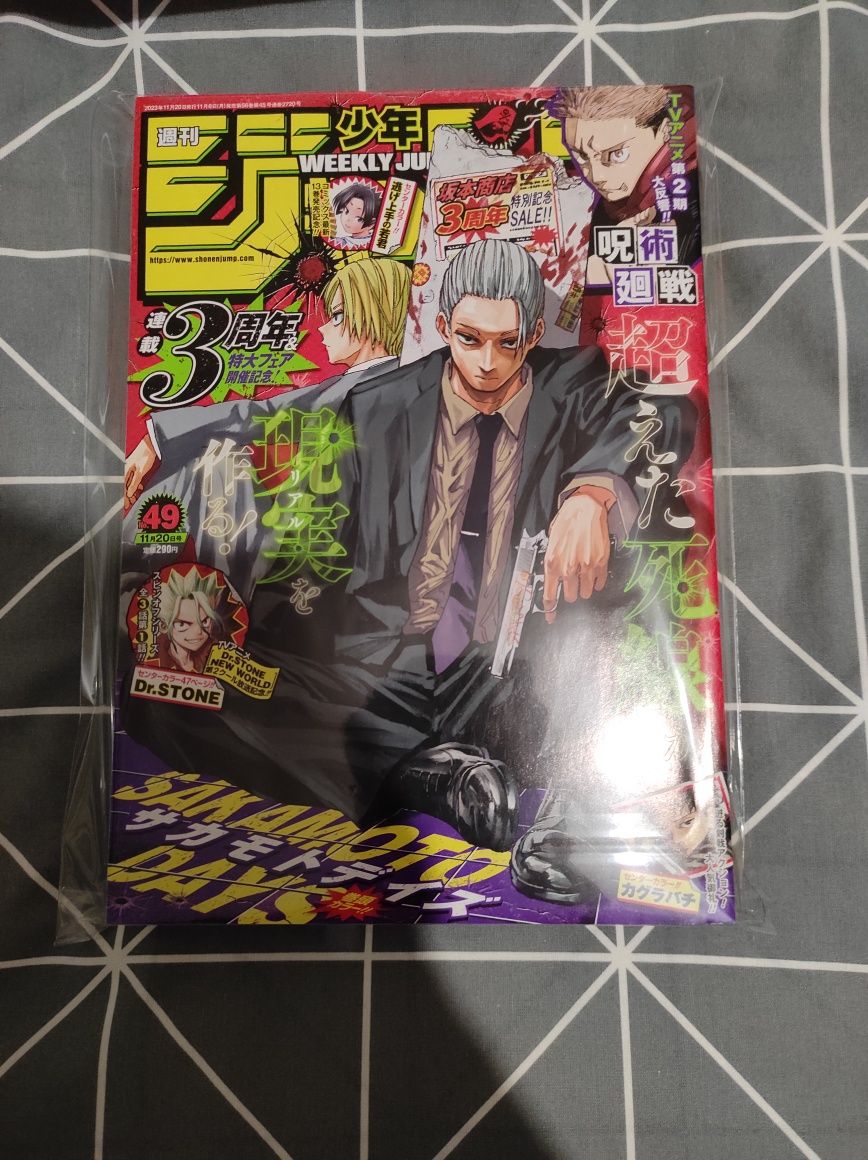 Shonen Jump (#49) 2023 Sakamoto Days