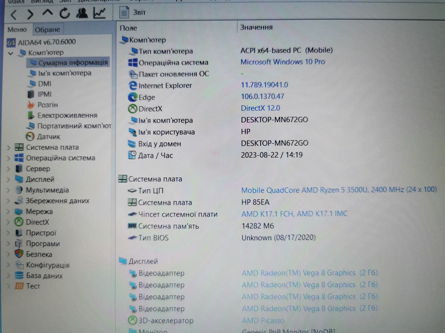 Ноутбук Hp laptop 15, Ryzen 5 3500u, ram 16gb, ssd 256gb, Vega 8