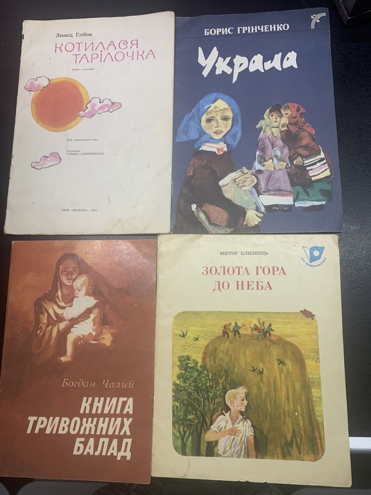 детские книжки на Украинском языке