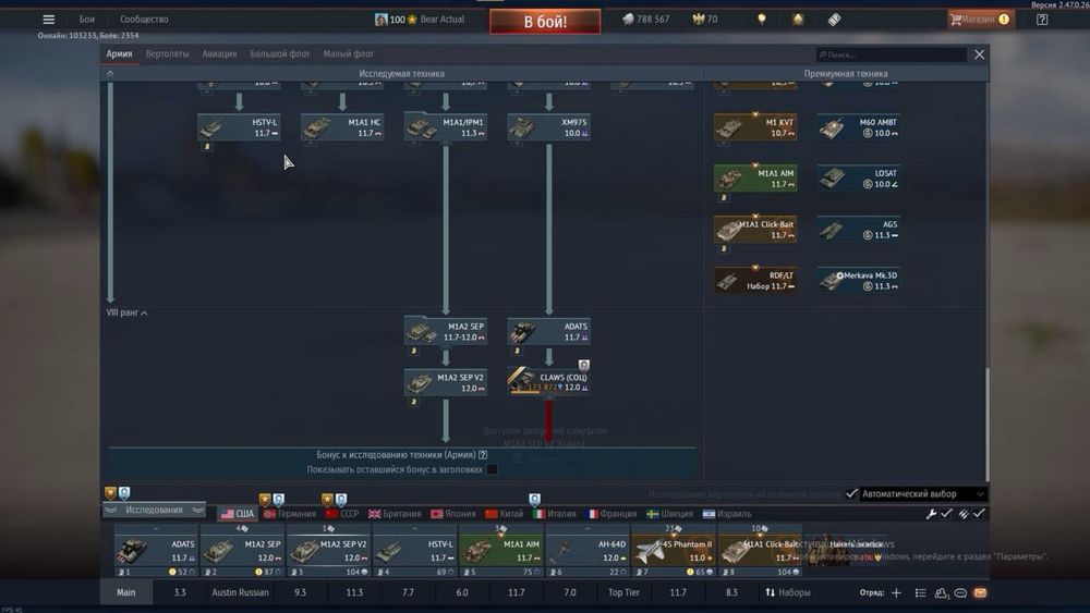 Акаунт War Thunder
