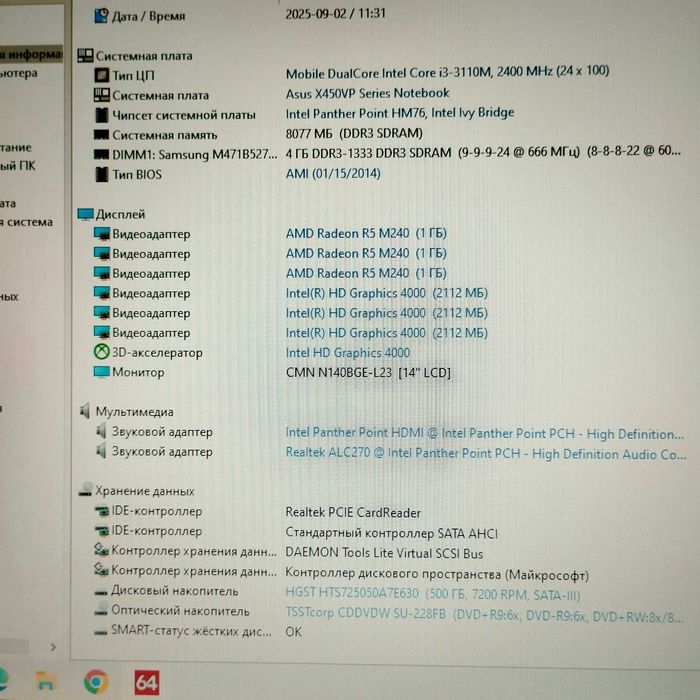 Красивый ноутбук Asus D-452V | Core I3-3110M | 8/500 гб | видео 1гб