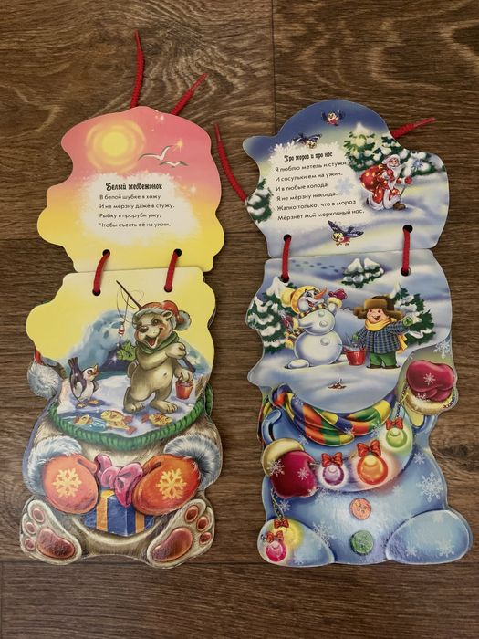 Книги картонки на шнуровке Снеговик / Белый медвежонок