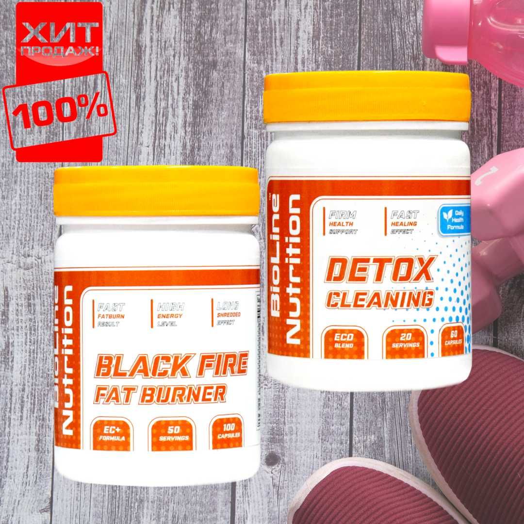 Похудение без спорта Black Fire Fat Burner Комплексный жиросжигатель