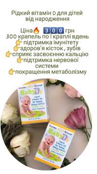 вітамін Д3 iherb D3 Baby California Gold Nutrition