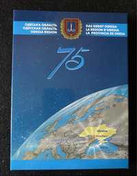 Колекційний диск до 75 річчя Одеської області