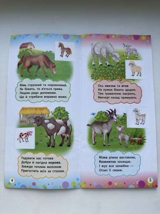 Книжечки і розфарбовка