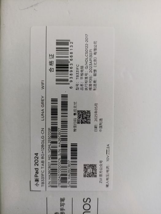 Планшет Lenovo Xiaoxin Pad 2024, 8/128, Grey.