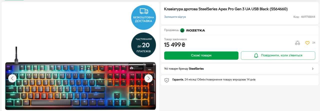 Клавіатура дротова ігрова SteelSeries Apex Pro Gen 3