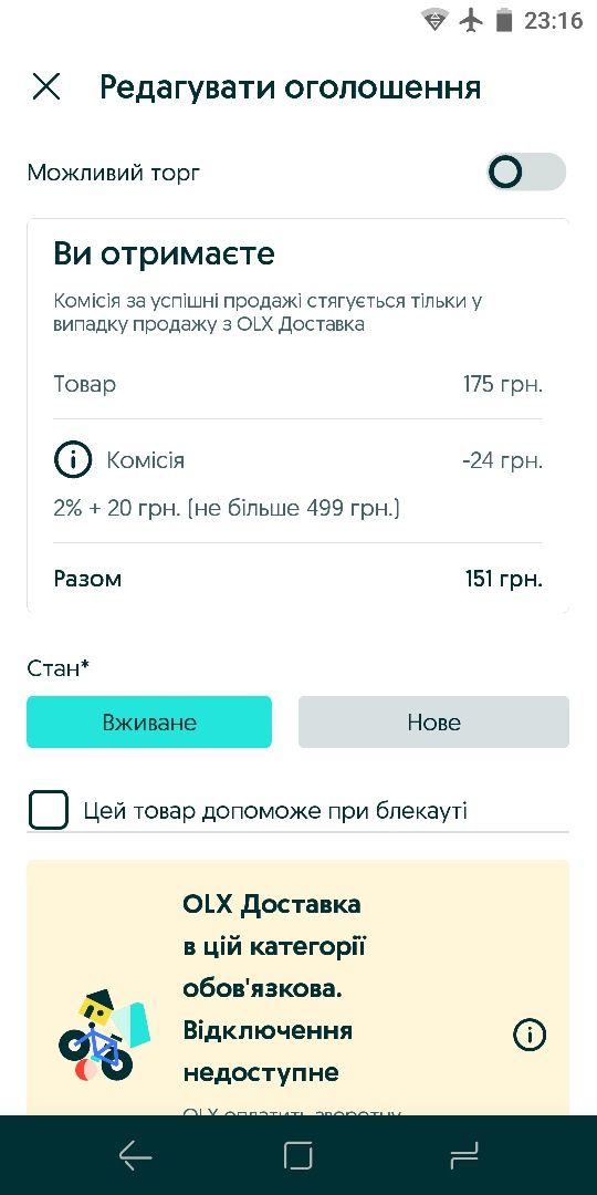 Магнитрон Елджи рабочий до микроволновки