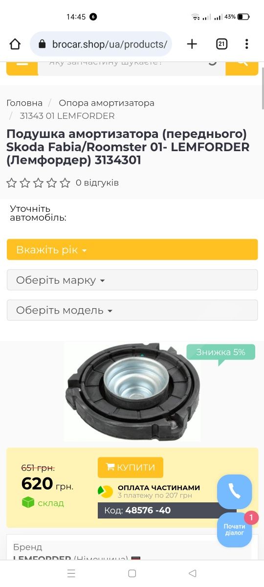 Опорный подшипник+ подушка VAG