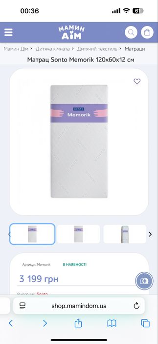 Дитяче ліжко (ліжечко) з матрацом та комплектом постілі