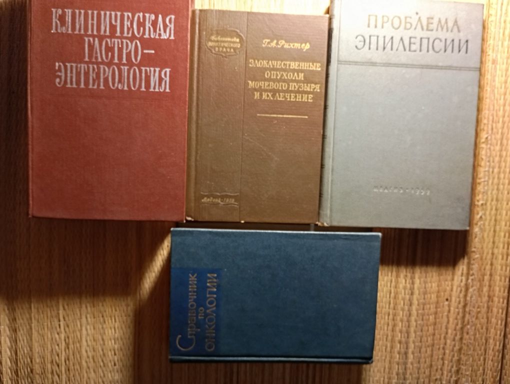 Книги по медицині