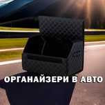 Органайзер для авто, саквояж, сумка в багажник, автокейс E480