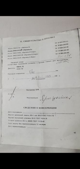 Мопед , Карпати 2 , в501м