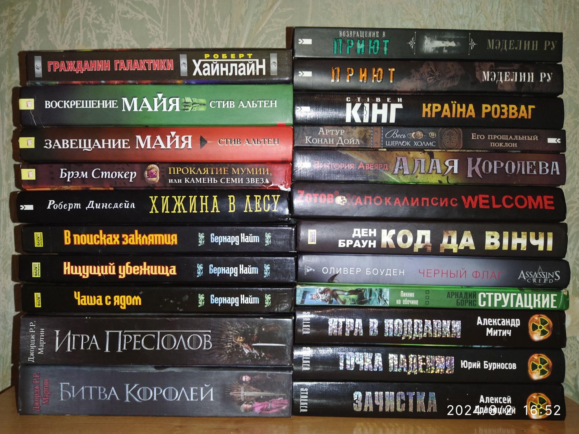 Продам книги. Фантастика, детектив, приключения.