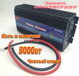 Авто інвертор 12V-220V 5000W перетворювач напруги WimpeX 12в-220в 5000