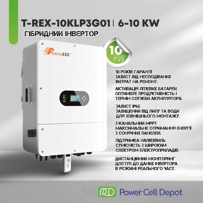 Гібридний інвертор T-REX-10KLP3G01 (Потужність 10 кВт)