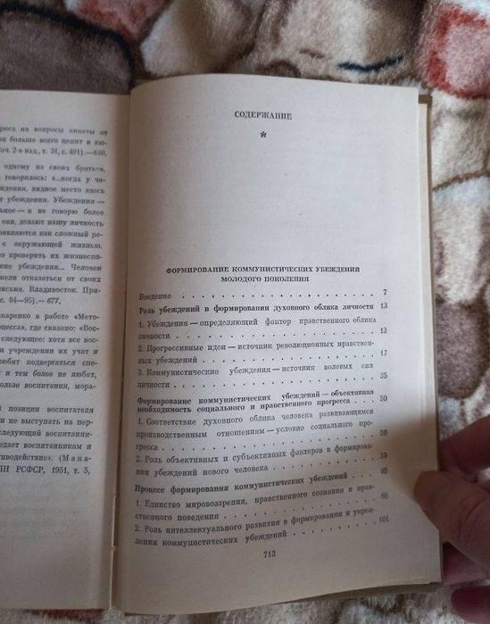 В.Сухомлинский "Избранное", все его работы,5 томов