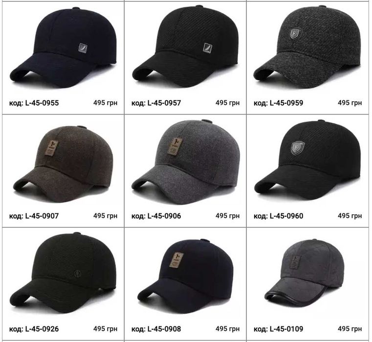 Чоловіча зимова кепка. Теплые мужские кепки. Зимняя, осенняя бейсболка