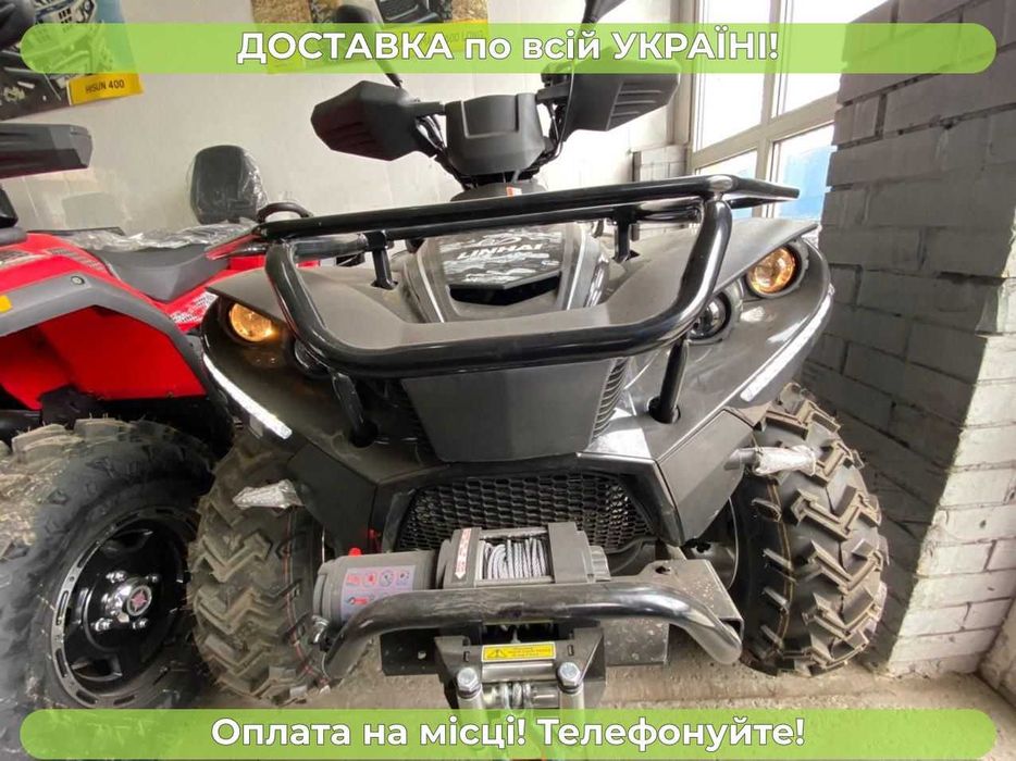 Квадроцикл LINHAI LH300 Карбюратор 4х4+ Безкоштовна доставка + МАСЛА
