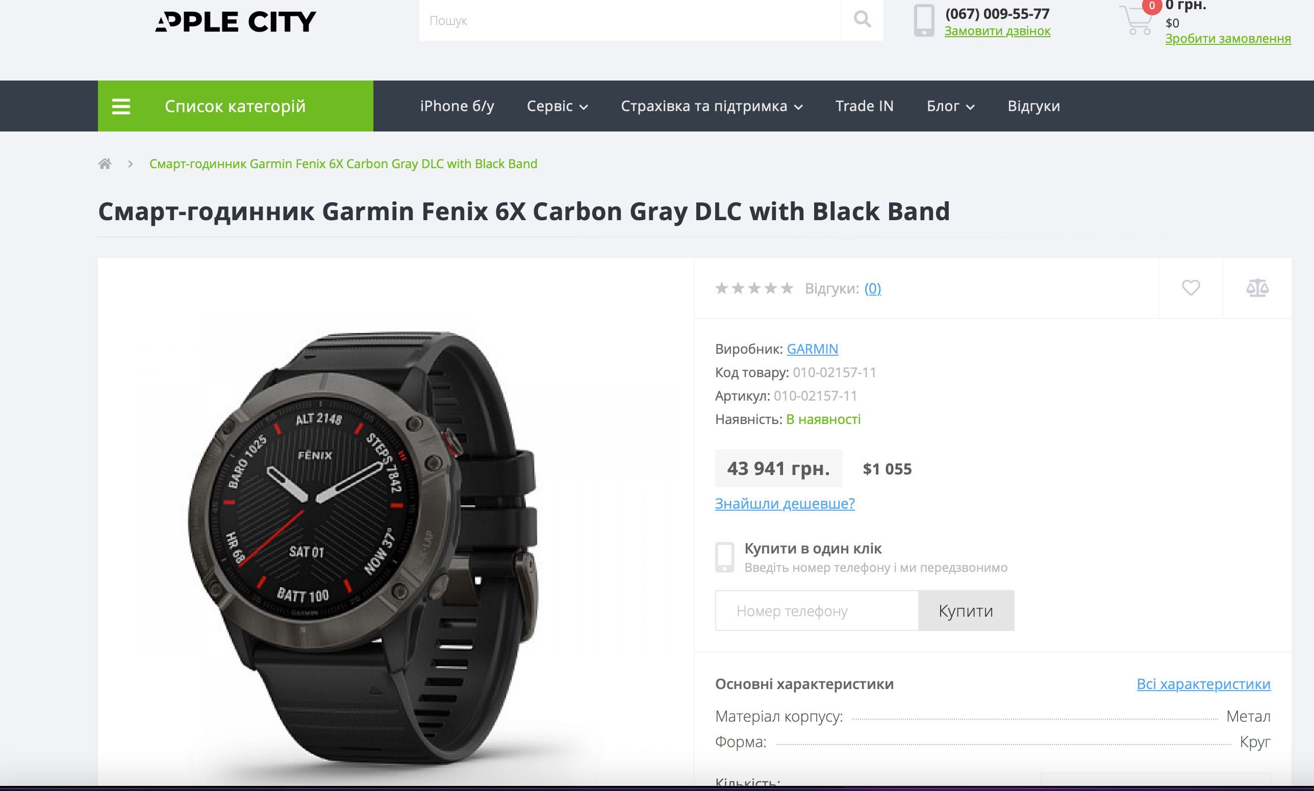 Смартчасы Garmin Fenix 6X Sapphire CarbonGrey DLC 010-02157-11 официал