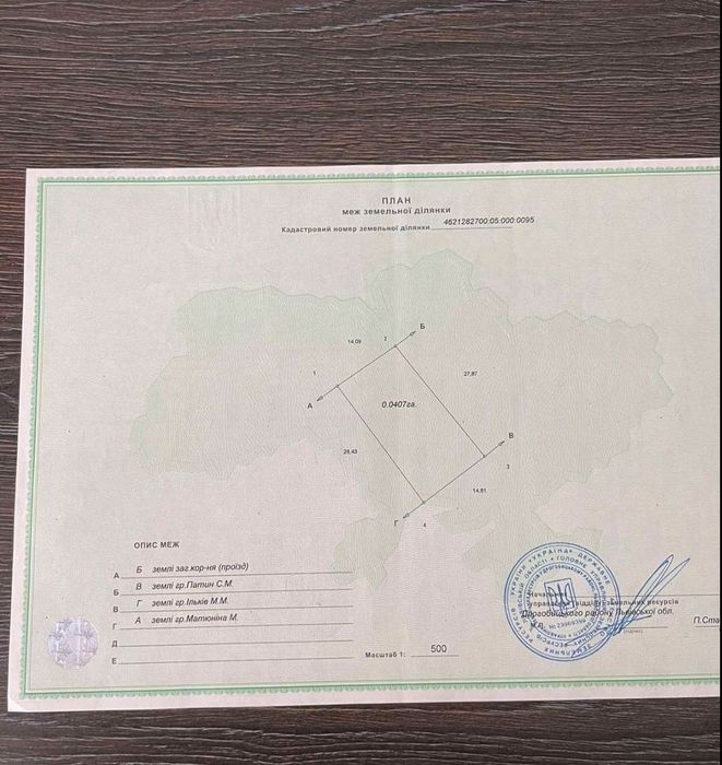 Продаж зем.-діл 4 сот. с. Дережичі дачн кооператив