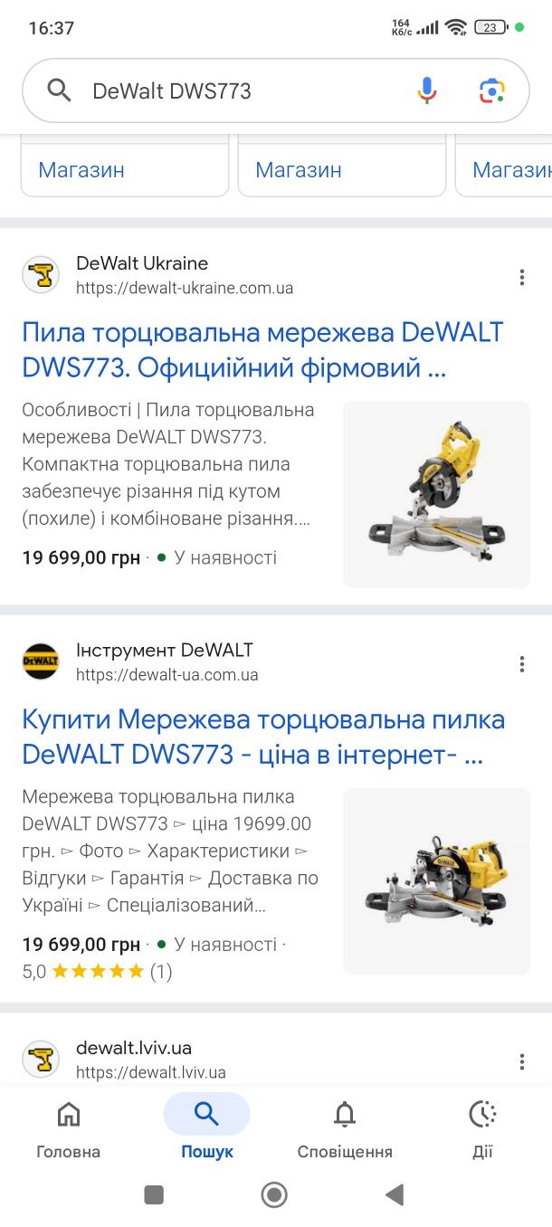 DeWal DWS 773 вживана торцювальна пила Деволт оригінал
