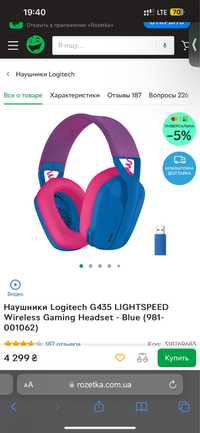 Продам наушники Logitech G435. Б/у. Були у використанні 2 місяці.