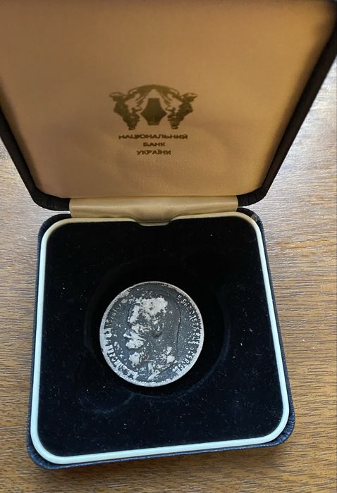 «Срібний рубль 1899 року — царський, колекційний»)?