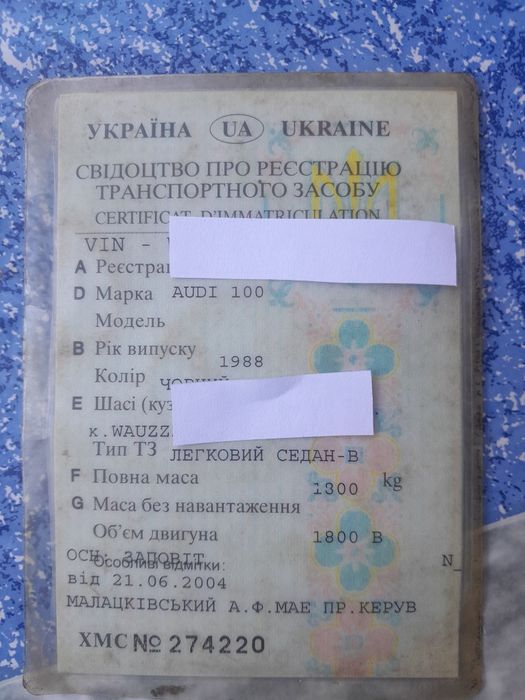 Продам ауді з документами