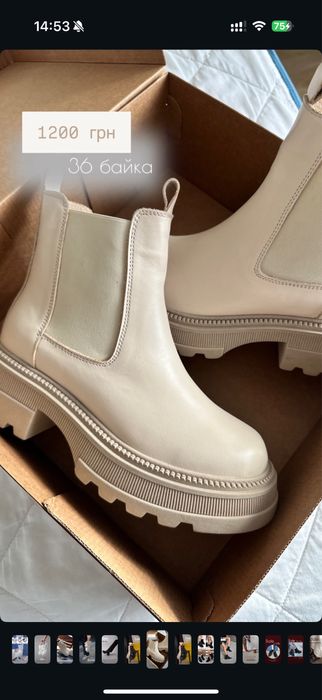 Челсі черевики 36 бежеві та 39 чорні
