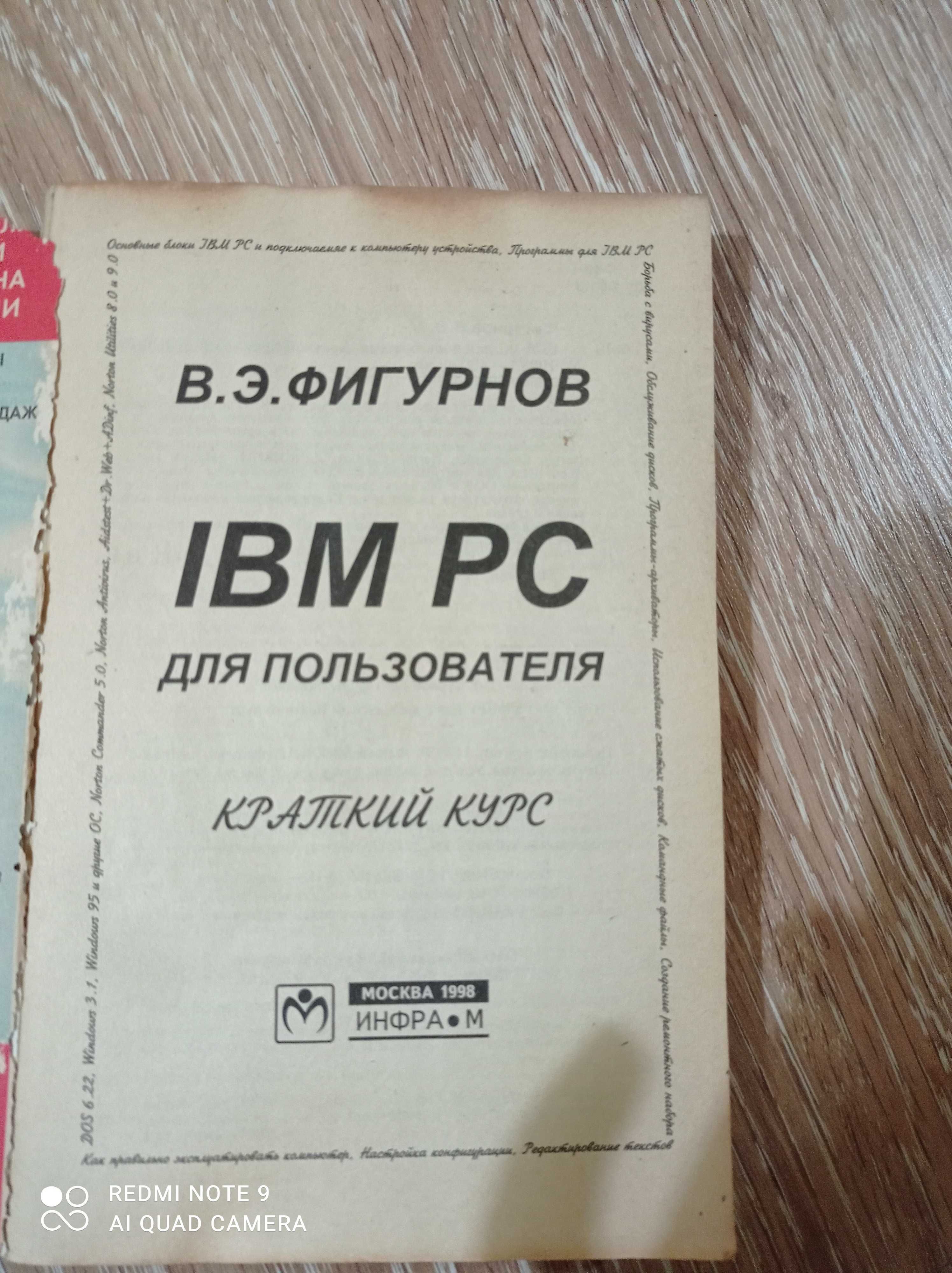 Учебник водителя.Куперман.Фигурнов.де Анджелис.Карнеги.Кленников