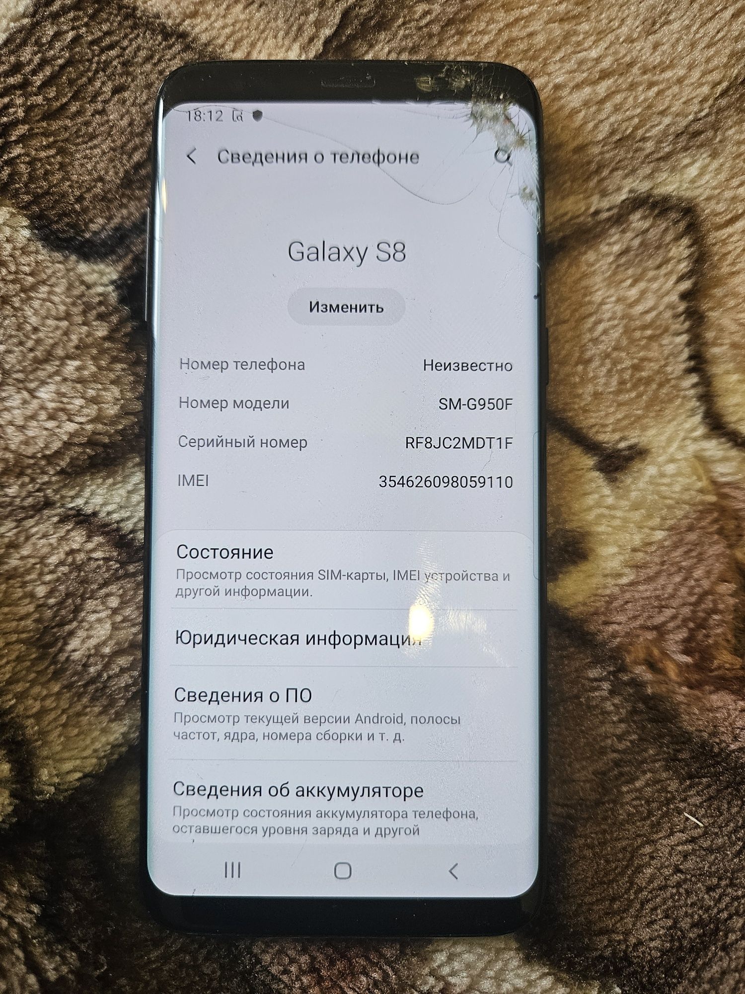 Samsung s8 битий екран