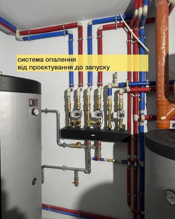 Сантехніка.Системи опалення.Тепла підлога.Каналізація.